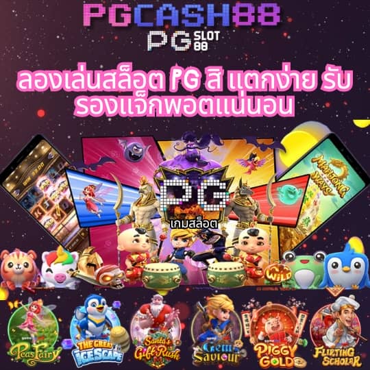 scb slot